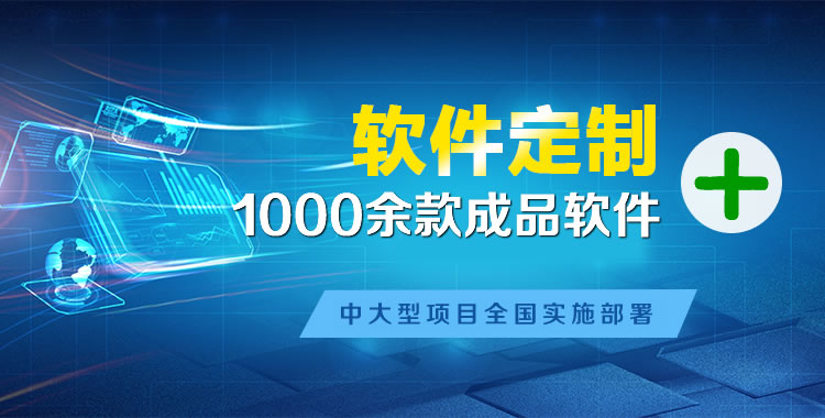 丹巴管理系统软件软件开发